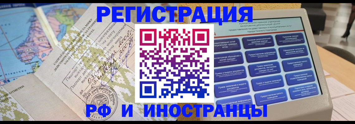 где прописаться в Дудинке